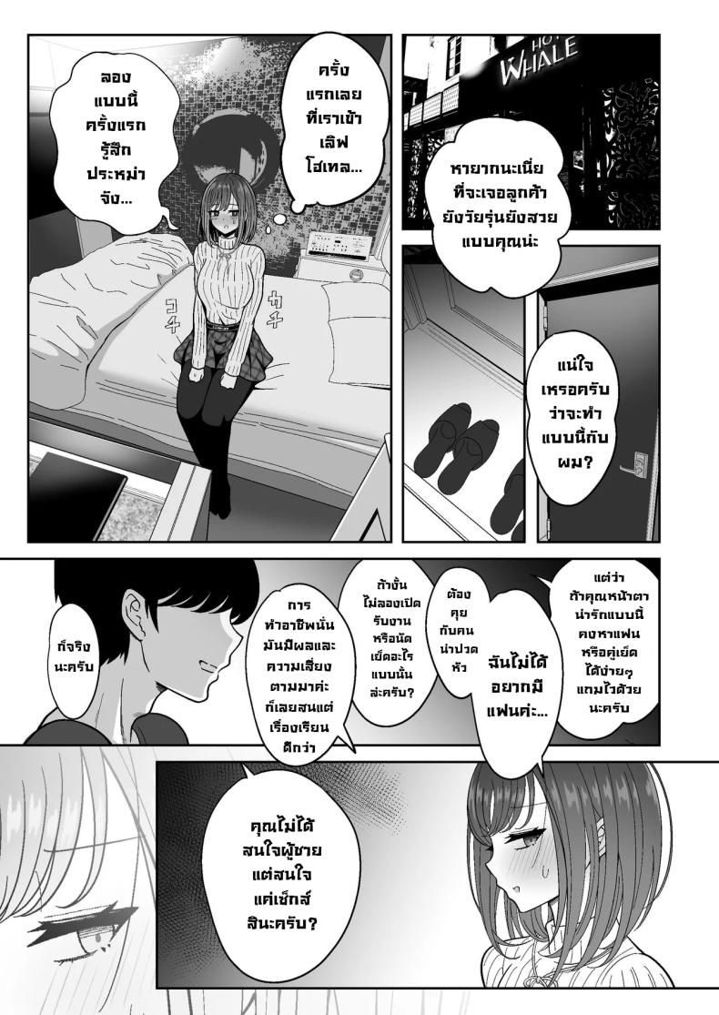 ลองเปิดประสบการณ์น้ำแตกจนพุ่ง